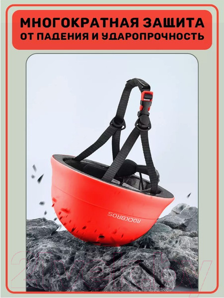 Изображение товара Защитный шлем RockBros TS-021 (красный)