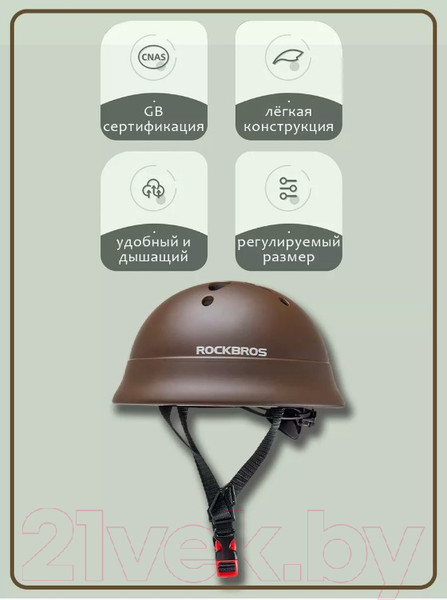 Изображение товара Защитный шлем RockBros TS-021 (коричневый)