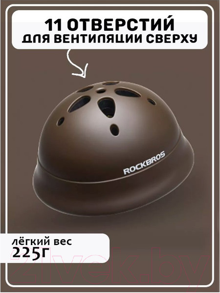 Изображение товара Защитный шлем RockBros TS-021 (коричневый)