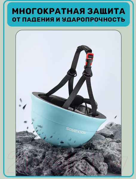 Изображение товара Защитный шлем RockBros TS-021 (голубой)