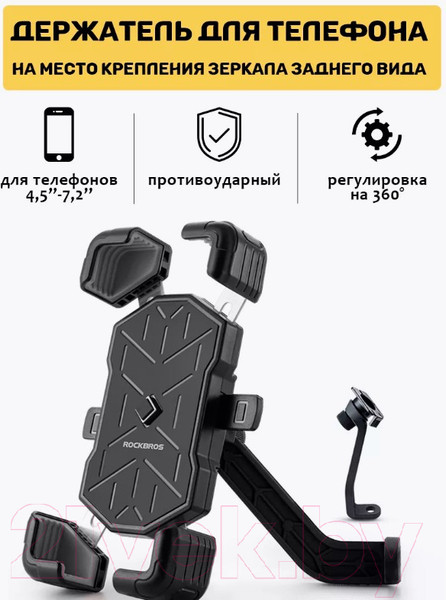 Изображение товара Держатель для аксессуаров на велосипед RockBros HW-117-1 (черный/серый)