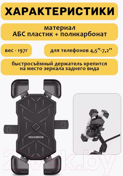 Изображение товара Держатель для аксессуаров на велосипед RockBros HW-117-1 (черный/серый)