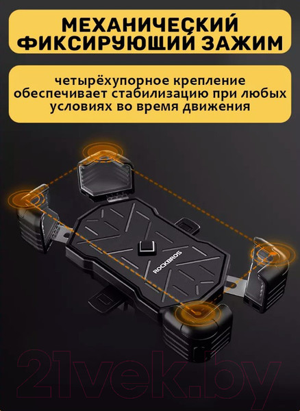 Изображение товара Держатель для аксессуаров на велосипед RockBros HW-117-1 (черный/серый)