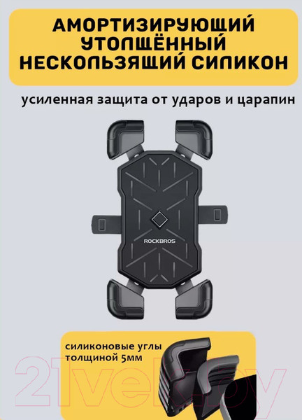 Изображение товара Держатель для аксессуаров на велосипед RockBros HW-117-1 (черный/серый)