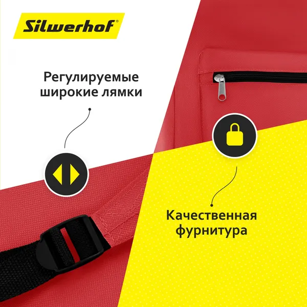 Изображение товара Школьный рюкзак Silwerhof Simple (красный)