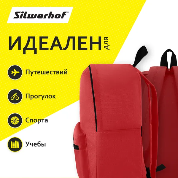 Изображение товара Школьный рюкзак Silwerhof Simple (красный)