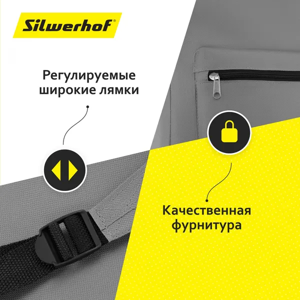 Изображение товара Школьный рюкзак Silwerhof Simple (серый)