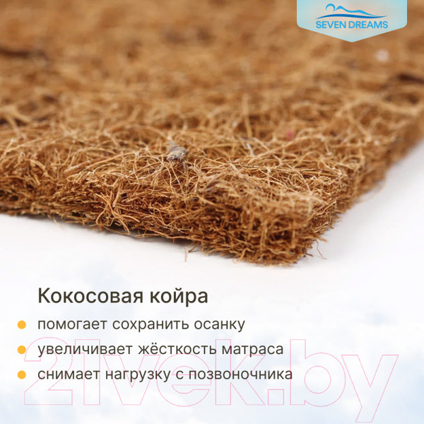 Изображение товара Матрас Seven Dreams Hard Lux EVS500 Plus 415035 (80x190)