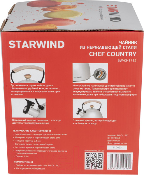 Изображение товара Чайник StarWind Chef Country SW-CH1712 (белый)