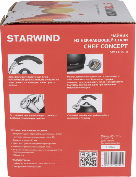 Изображение товара Чайник StarWind Chef Concept SW-CH1510 (черный)
