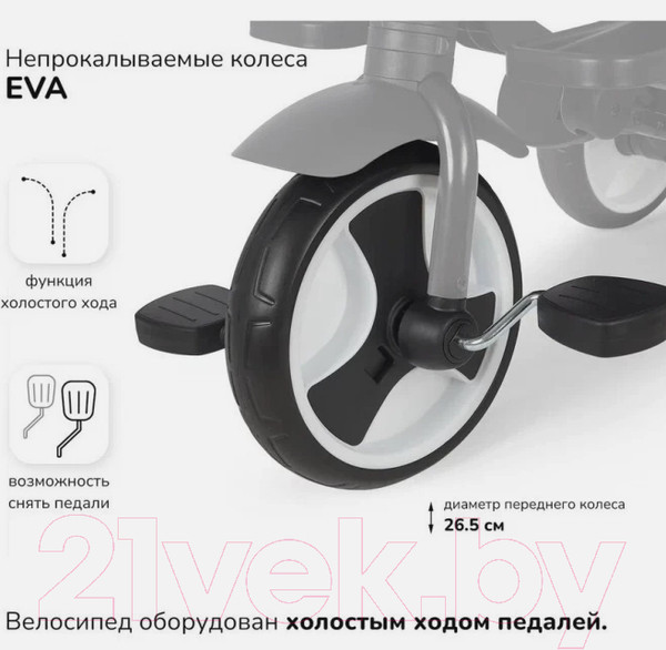 Изображение товара Трехколесный велосипед с ручкой Nuovita Bamzione BE3 (кремовый)