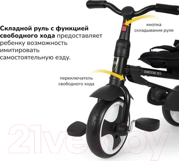 Изображение товара Трехколесный велосипед с ручкой Nuovita Bamzione BE3 (кремовый)