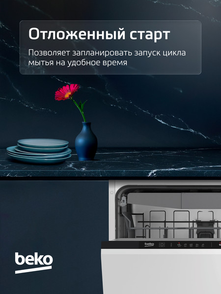 Изображение товара Посудомоечная машина Beko BDIN15360