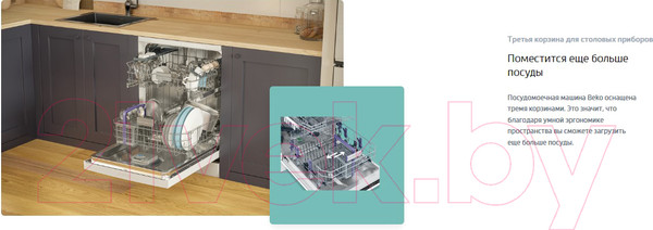 Изображение товара Посудомоечная машина Beko BDIN15360 