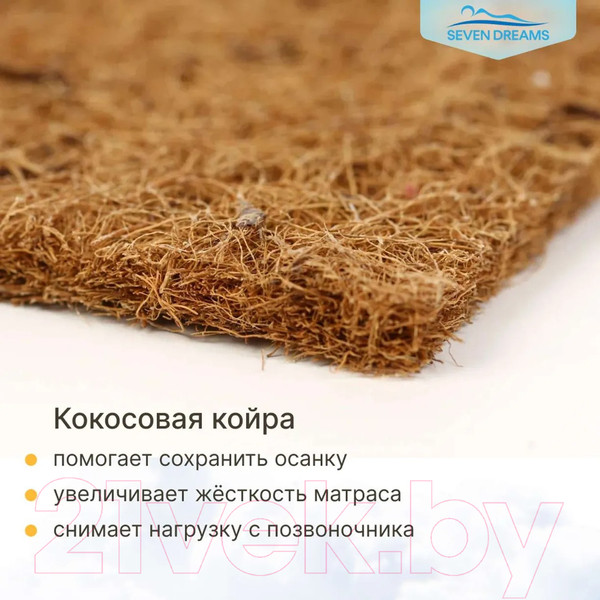 Изображение товара Матрас в кроватку Seven Dreams Classic Hard EVS500 Plus 415045 (70x140)