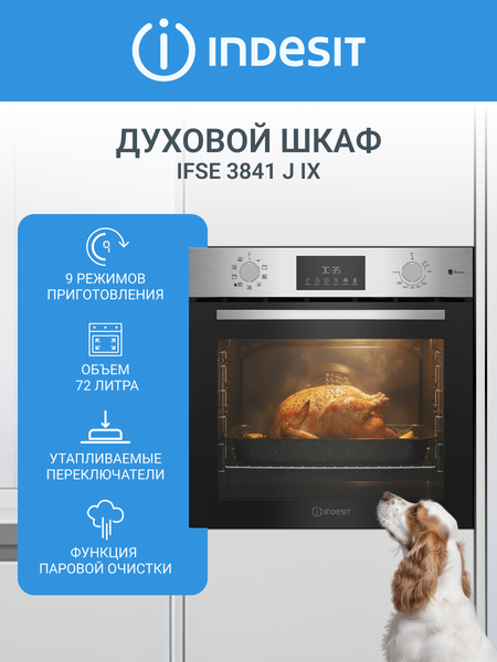 Изображение товара Электрический духовой шкаф Indesit IFSE 3841 J IX