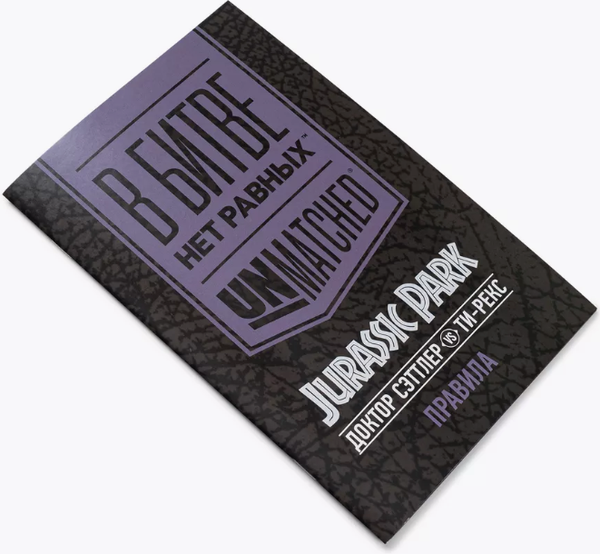 Изображение товара Настольная игра GaGa Unmatched Jurassic Park Dr.Sattler vs T.Rex Рус. пр-ла / GG364