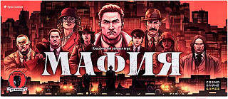 Изображение товара Настольная игра Cosmodrome Games Мафия с масками / SWNF0068/22