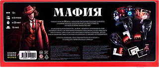 Изображение товара Настольная игра Cosmodrome Games Мафия с масками / SWNF0068/22