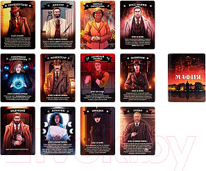 Изображение товара Настольная игра Cosmodrome Games Мафия с масками / SWNF0068/22