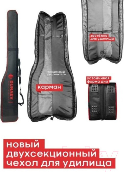 Изображение товара Чехол для удилища Dunaev FZQ012