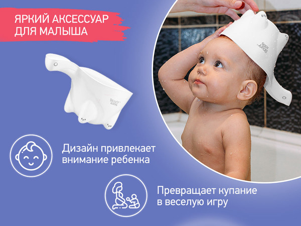 Изображение товара Ковшик для купания Roxy-Kids Dino Scoop / RBS-002-WO (белый)