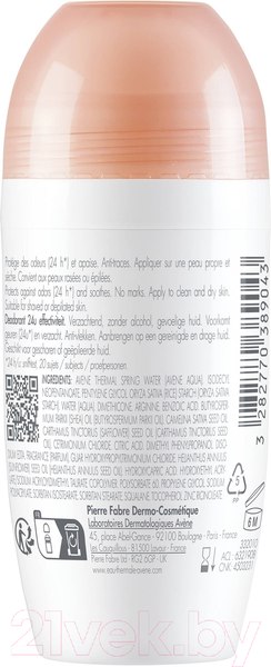 Изображение товара Дезодорант шариковый Avene 24ч (50мл)