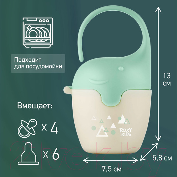 Изображение товара Контейнер для пустышки Roxy-Kids Слоник / REF-001-G (зеленый)