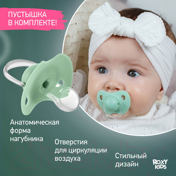 Изображение товара Контейнер для пустышки Roxy-Kids Слоник с пустышкой / REF-002-G (зеленый)