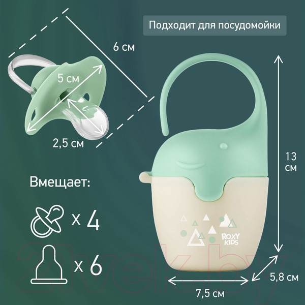 Изображение товара Контейнер для пустышки Roxy-Kids Слоник с пустышкой / REF-002-G (зеленый)