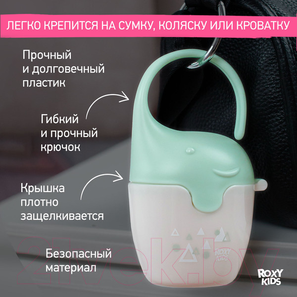 Изображение товара Контейнер для пустышки Roxy-Kids Слоник с пустышкой / REF-002-G (зеленый)