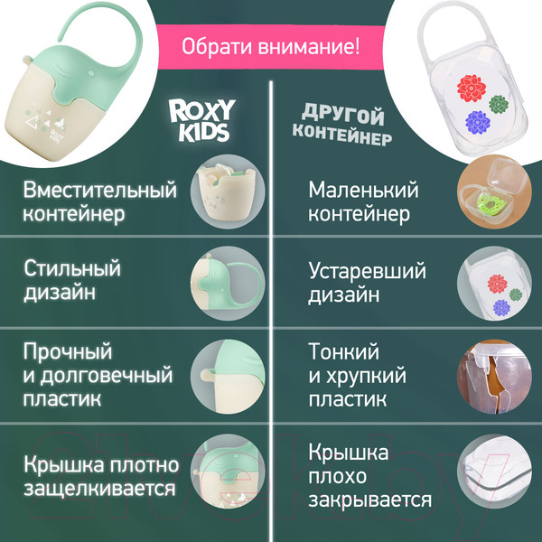 Изображение товара Контейнер для пустышки Roxy-Kids Слоник с пустышкой / REF-002-G (зеленый)