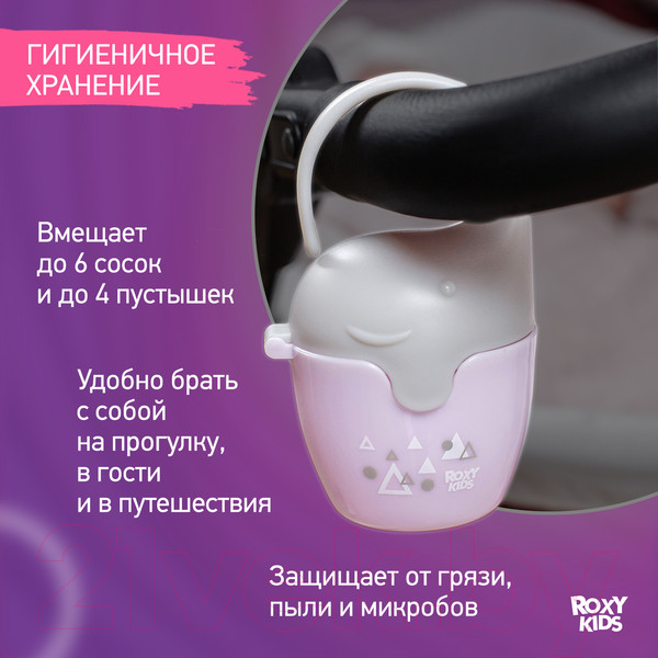 Изображение товара Контейнер для пустышки Roxy-Kids Слоник с пустышкой / REF-002-V (сиреневый)