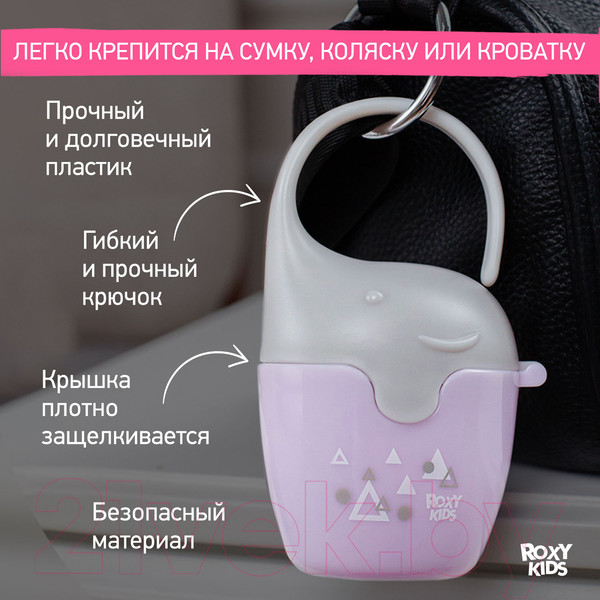 Изображение товара Контейнер для пустышки Roxy-Kids Слоник с пустышкой / REF-002-V (сиреневый)