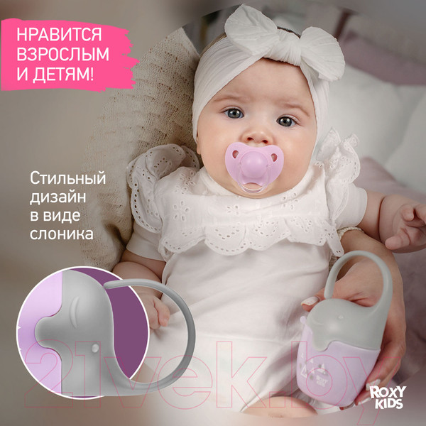 Изображение товара Контейнер для пустышки Roxy-Kids Слоник с пустышкой / REF-002-V (сиреневый)