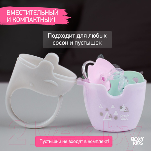 Изображение товара Контейнер для пустышки Roxy-Kids Слоник / REF-001-V (сиреневый)