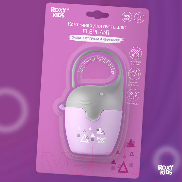 Изображение товара Контейнер для пустышки Roxy-Kids Слоник / REF-001-V (сиреневый)