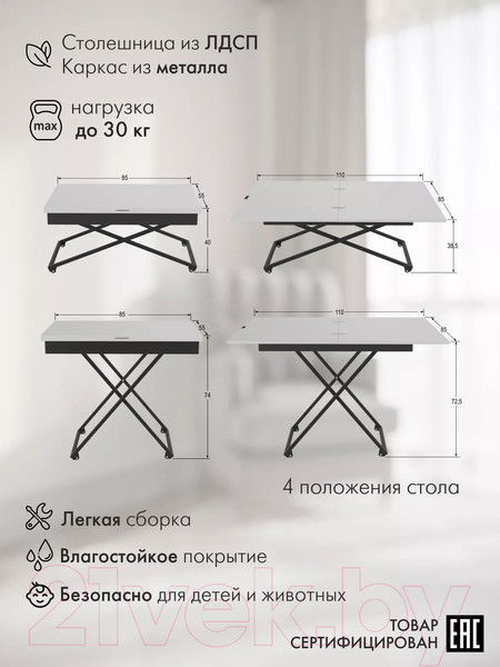 Изображение товара Стол-трансформер Калифорния мебель Андрэ Loft (белый/черный)