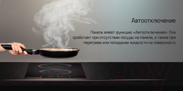 Изображение товара Индукционная варочная панель Maunfeld CVI292STBKC