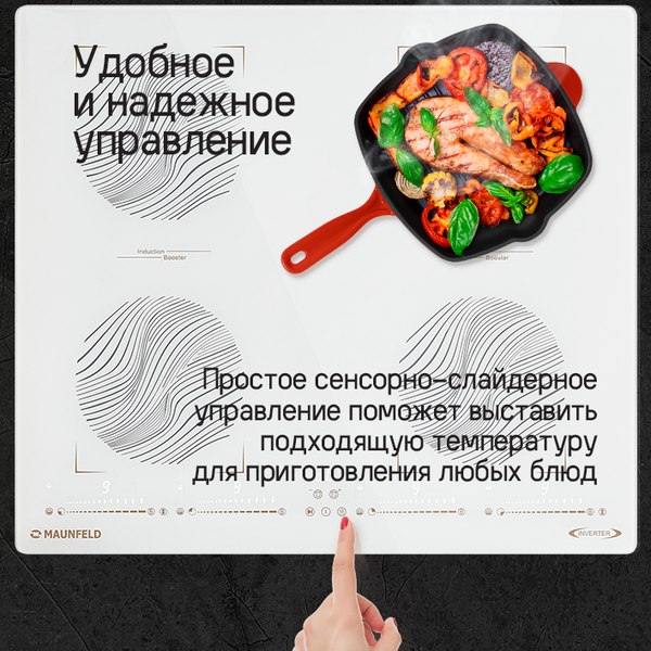 Изображение товара Индукционная варочная панель Maunfeld CVI594SB2BKA Inverter