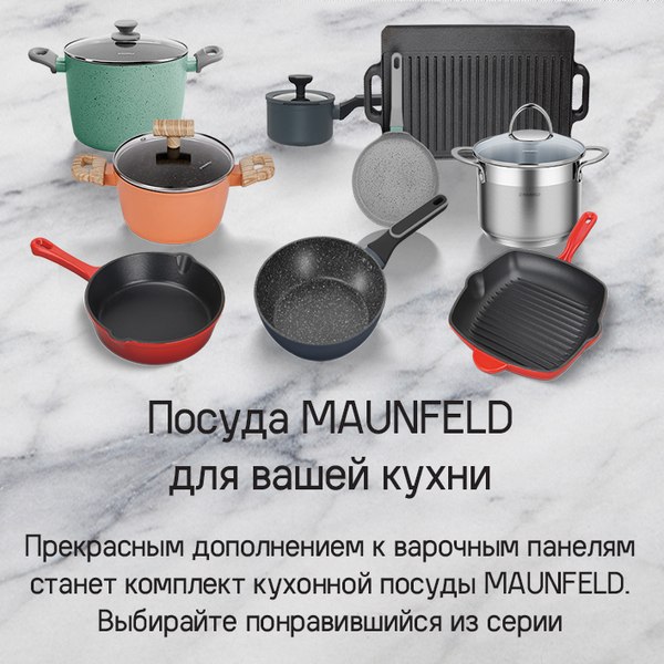 Изображение товара Индукционная варочная панель Maunfeld CVI594SB2BKA Inverter