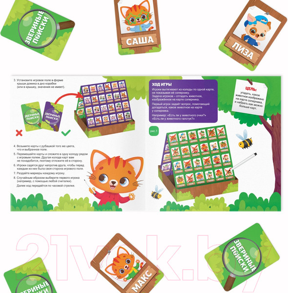 Изображение товара Настольная игра Лас Играс Звериные поиски / 10002804