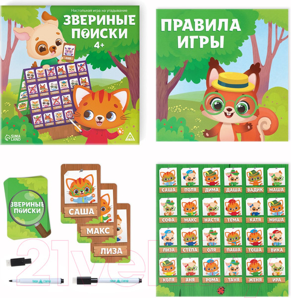 Изображение товара Настольная игра Лас Играс Звериные поиски / 10002804