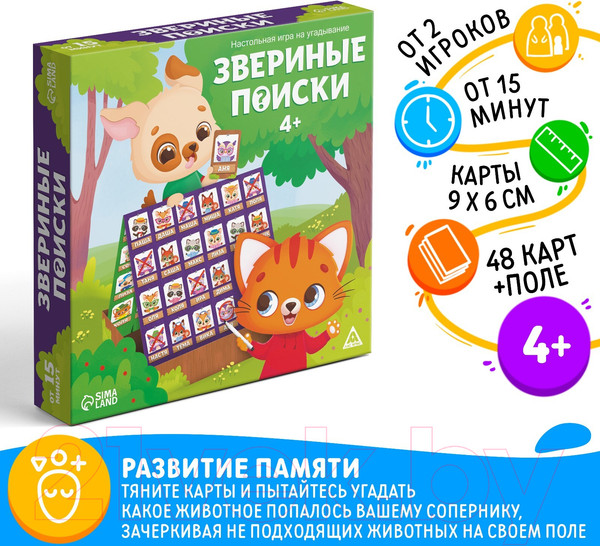 Изображение товара Настольная игра Лас Играс Звериные поиски / 10002804