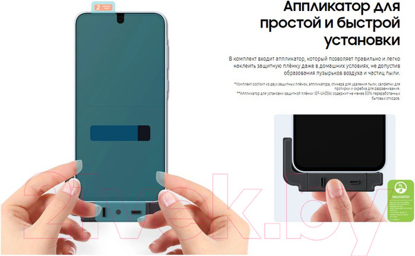 Изображение товара Набор защитных пленок для телефона Samsung Для Galaxy A35 / EF-UA356CTEGRU (2шт, прозрачный)