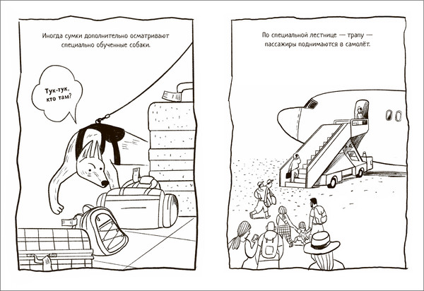 Изображение товара Раскраска Мозаика-Синтез Большие раскраски. В дороге / МС13994