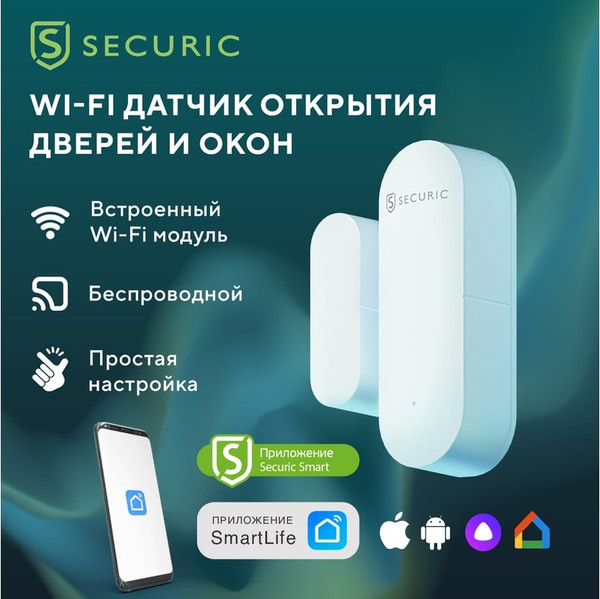 Изображение товара Датчик открытия Securic Wi-Fi для дверей и окон SEC-S-301W