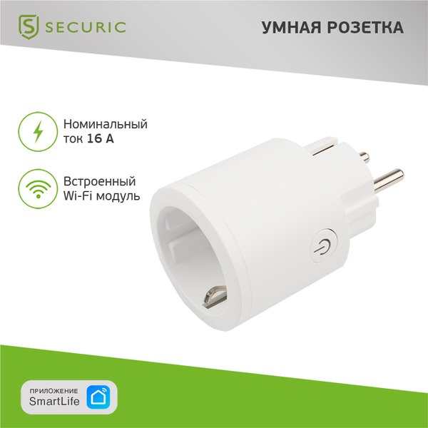 Изображение товара Умная розетка Securic SEC-HV-401W