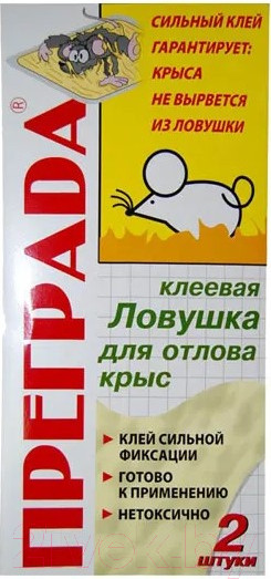 Изображение товара Клеевая ловушка для грызунов Преграда От крыс (2шт)