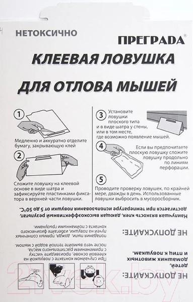 Изображение товара Клеевая ловушка для грызунов Преграда От крыс (2шт)